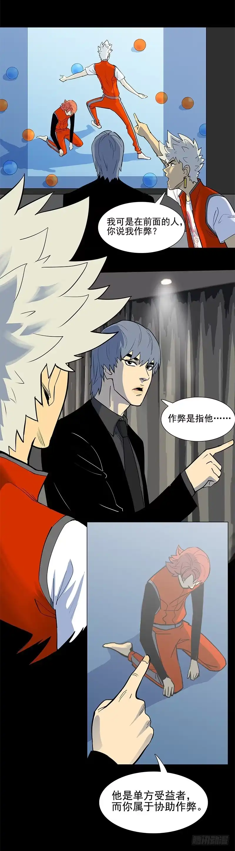 《大赢家》作弊嫌疑？ 第12页