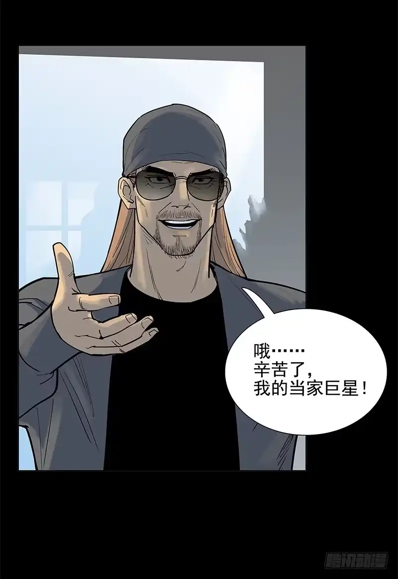 《大赢家》作弊嫌疑？ 第29页