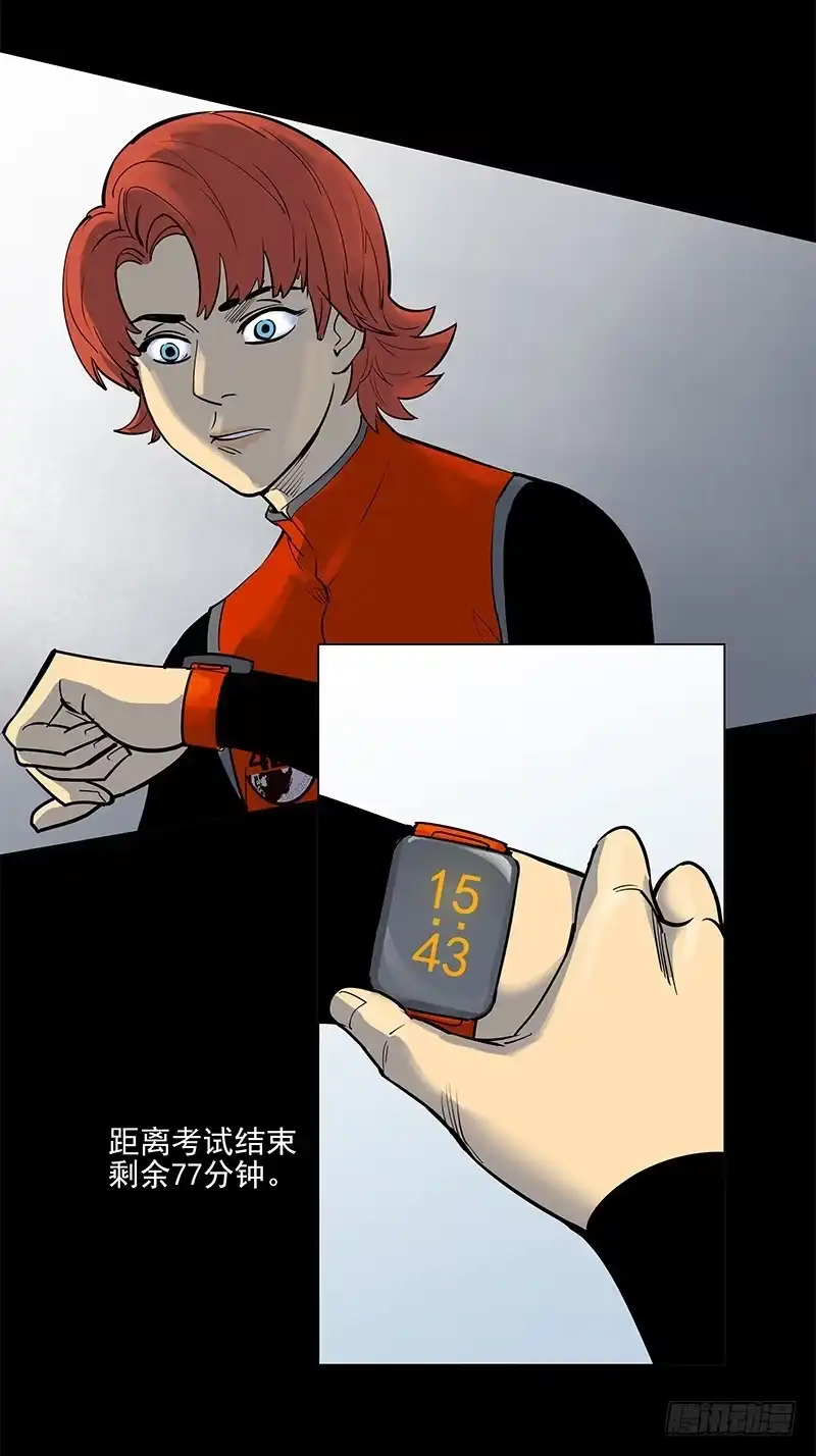 《大赢家》作弊嫌疑？ 第19页