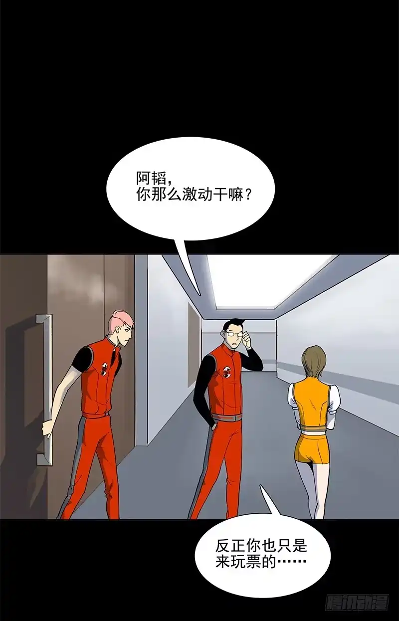 《大赢家》作弊嫌疑？ 第7页