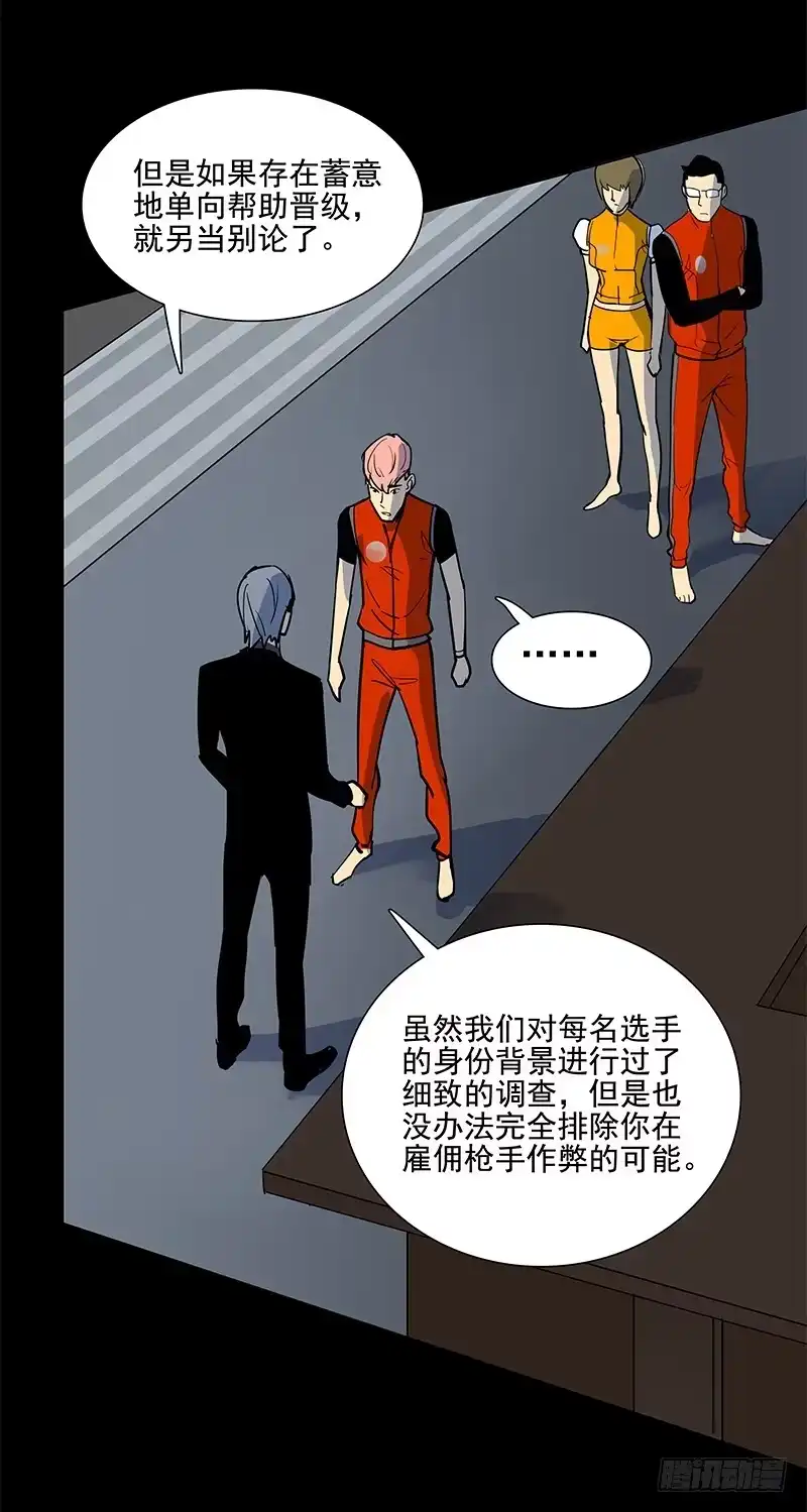 《大赢家》作弊嫌疑？ 第4页