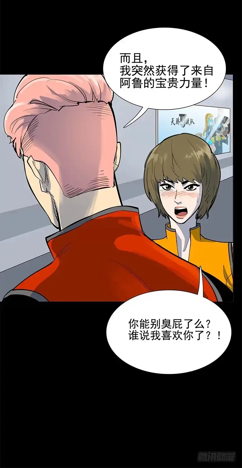 《大赢家》作弊嫌疑？ 第9页
