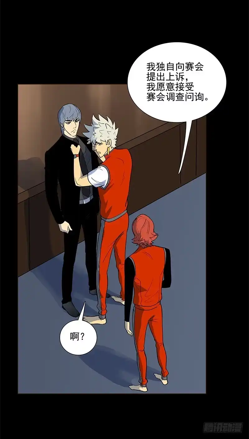 《大赢家》作弊嫌疑？ 第21页