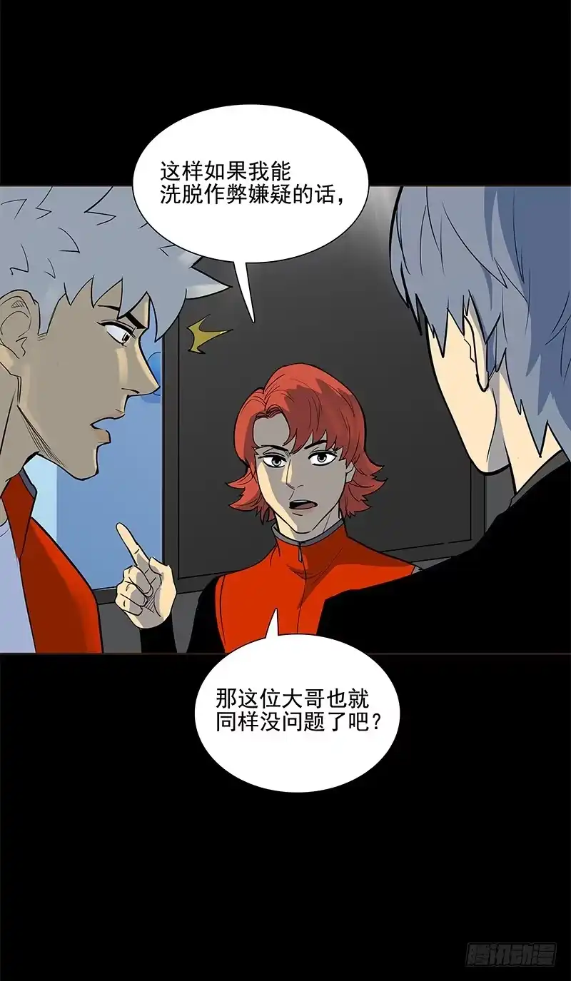 《大赢家》作弊嫌疑？ 第22页