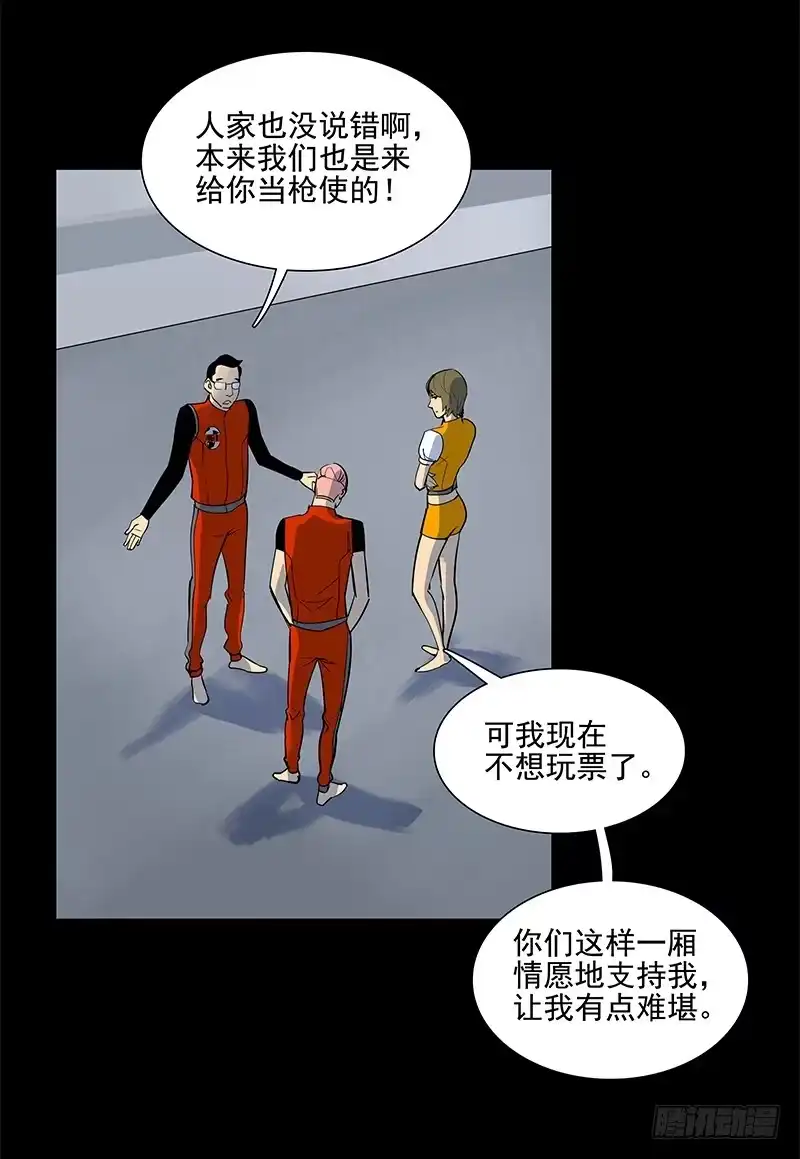 《大赢家》作弊嫌疑？ 第8页