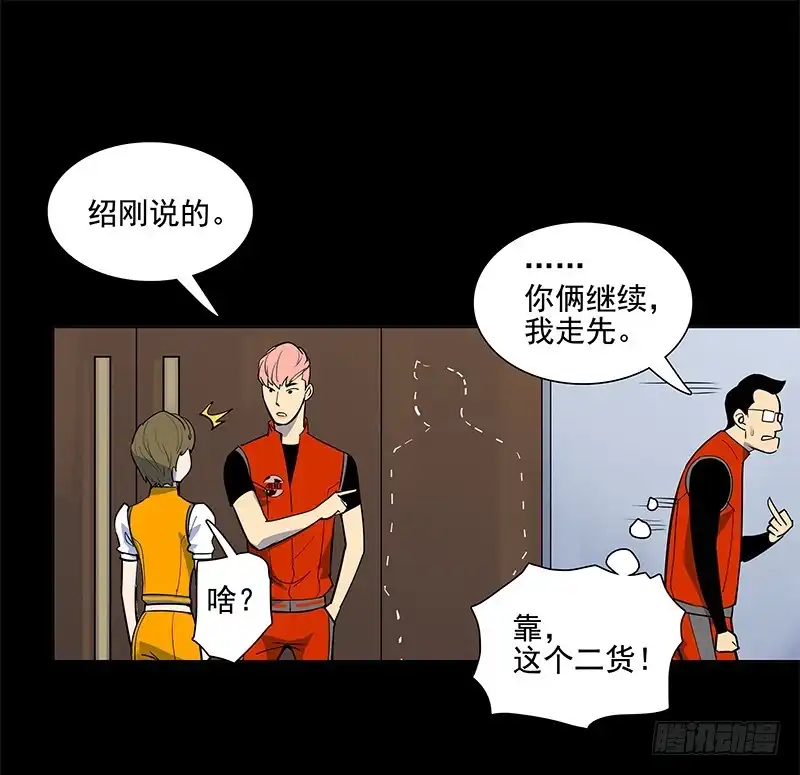 《大赢家》作弊嫌疑？ 第10页