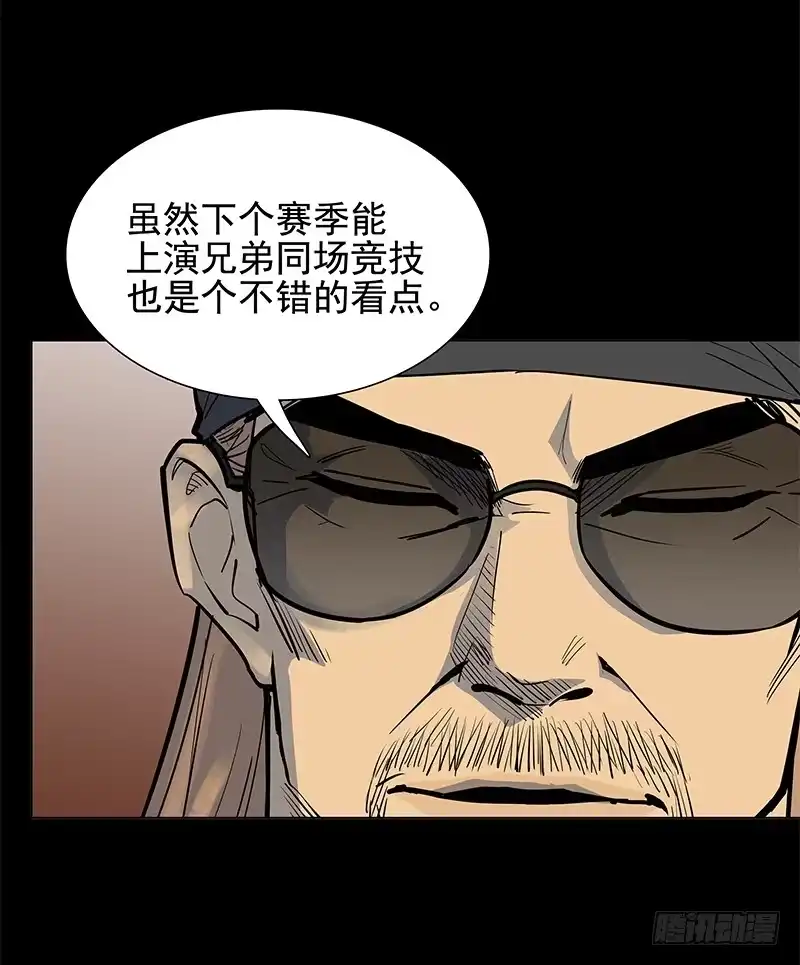 《大赢家》求生欲 第21页