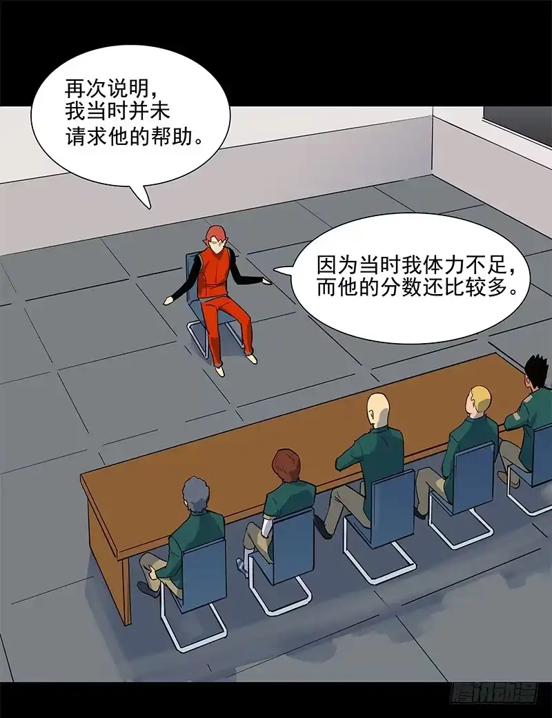 《大赢家》求生欲 第29页