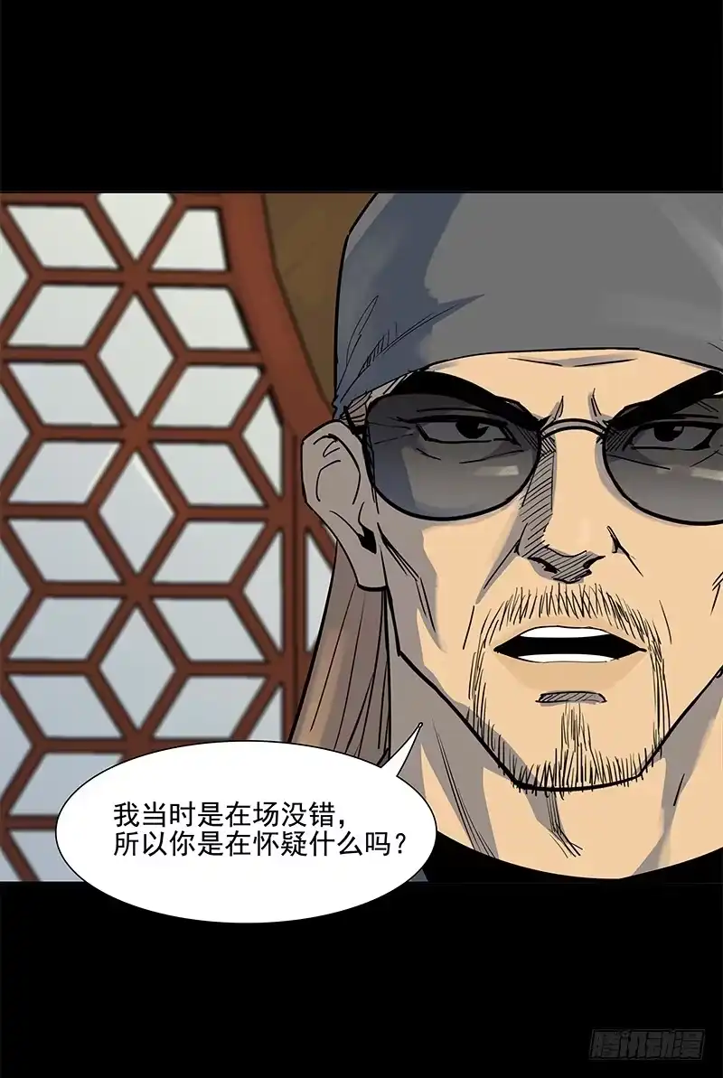 《大赢家》求生欲 第13页