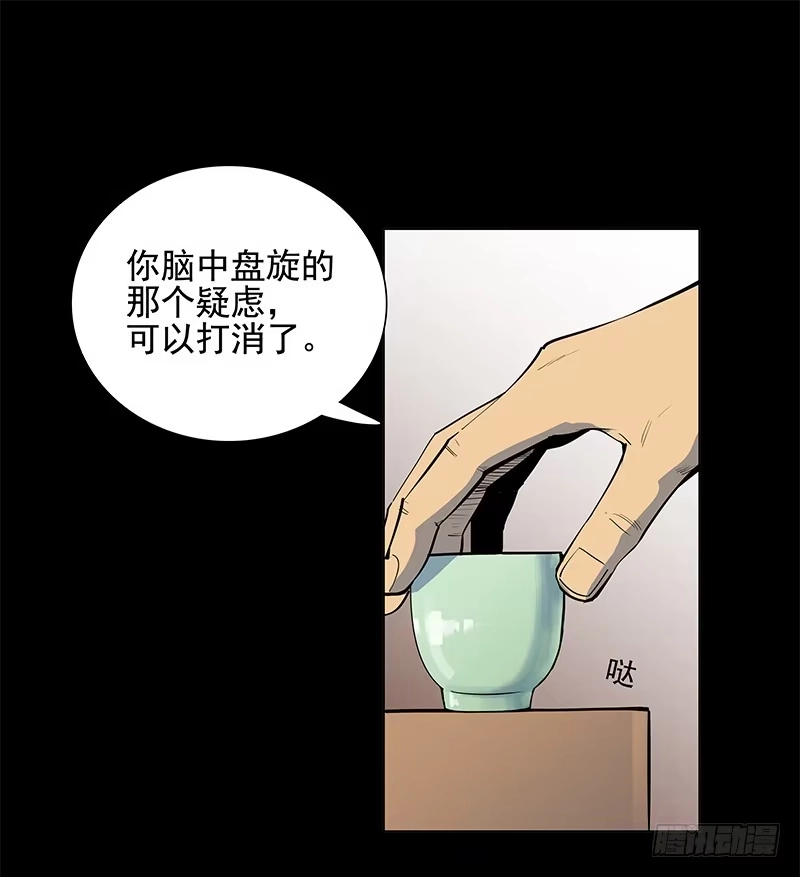 《大赢家》求生欲 第17页