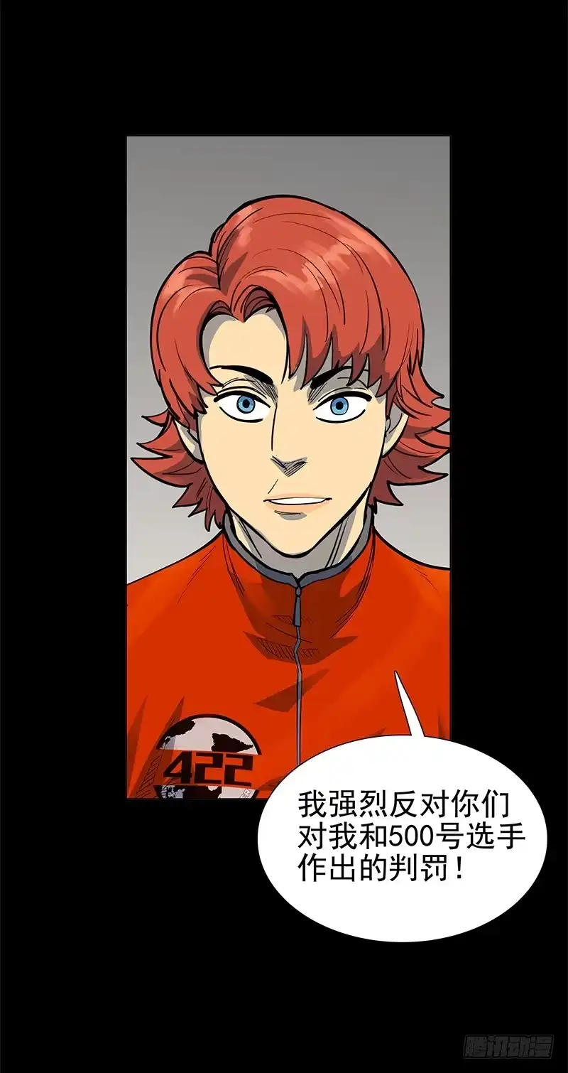《大赢家》求生欲 第12页