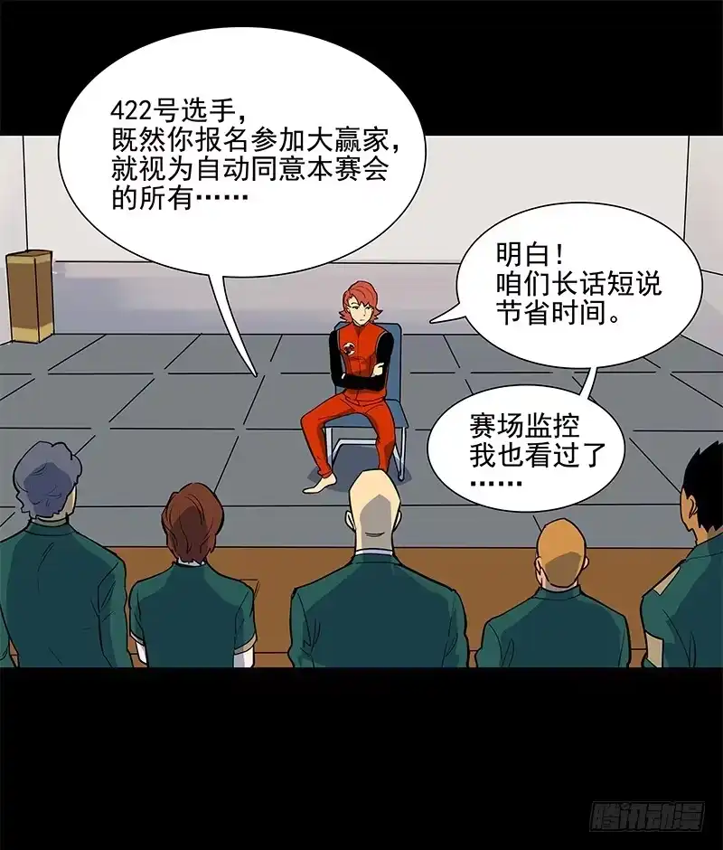 《大赢家》求生欲 第11页