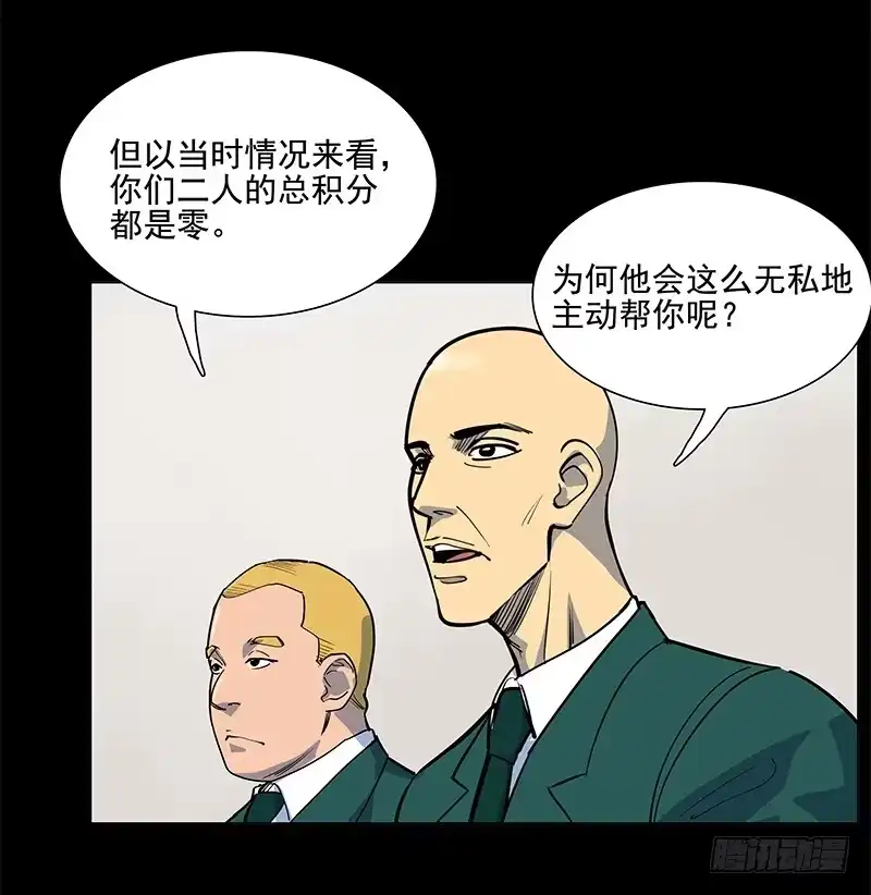《大赢家》求生欲 第30页