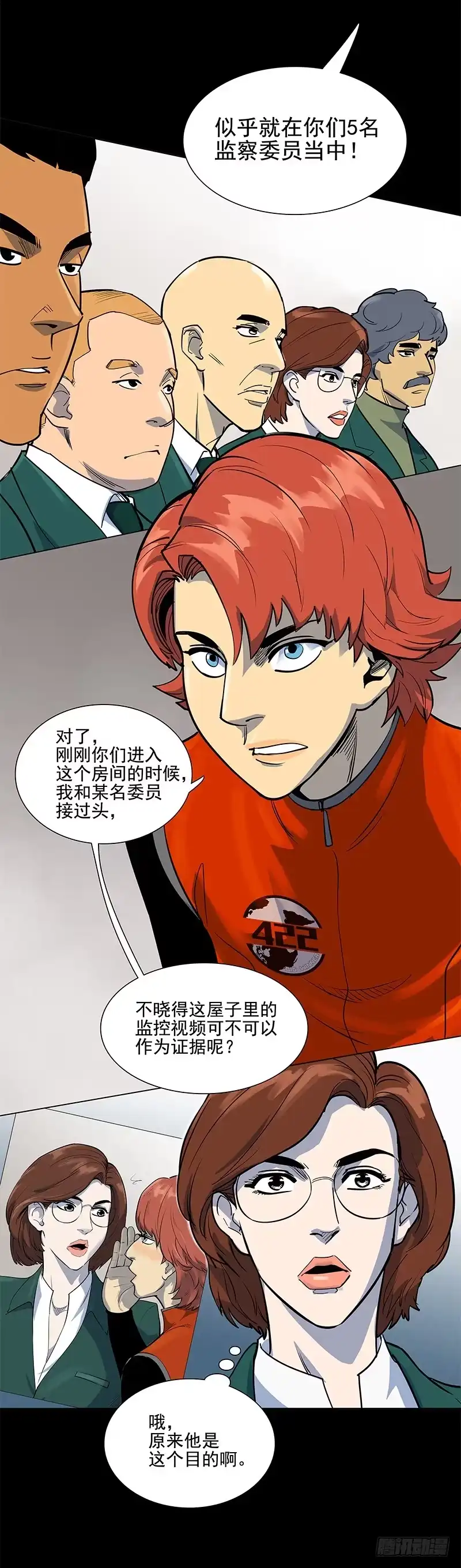《大赢家》求生欲 第40页