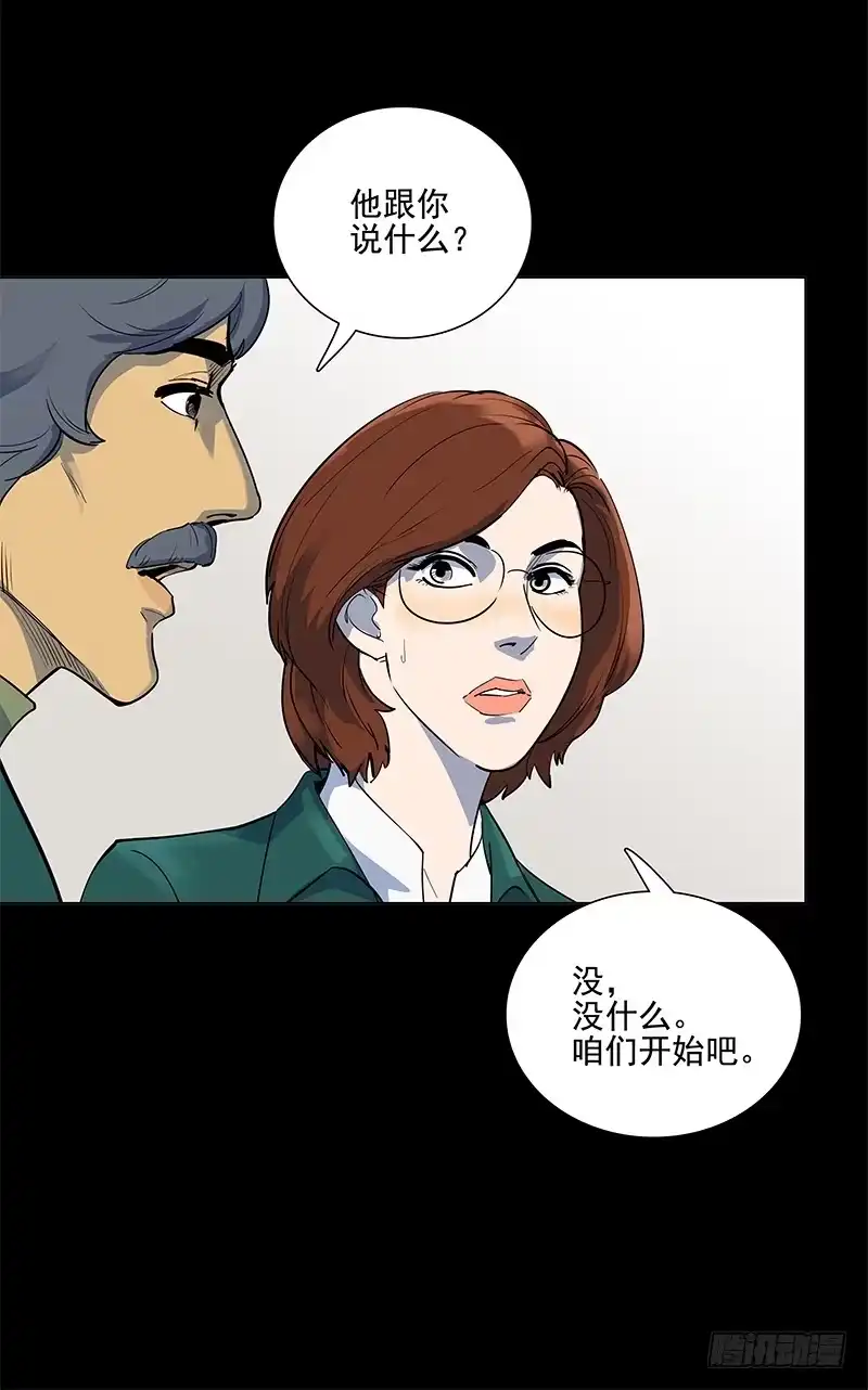 《大赢家》求生欲 第10页