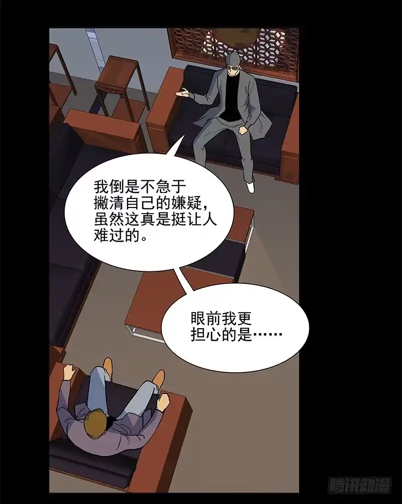 《大赢家》求生欲 第18页