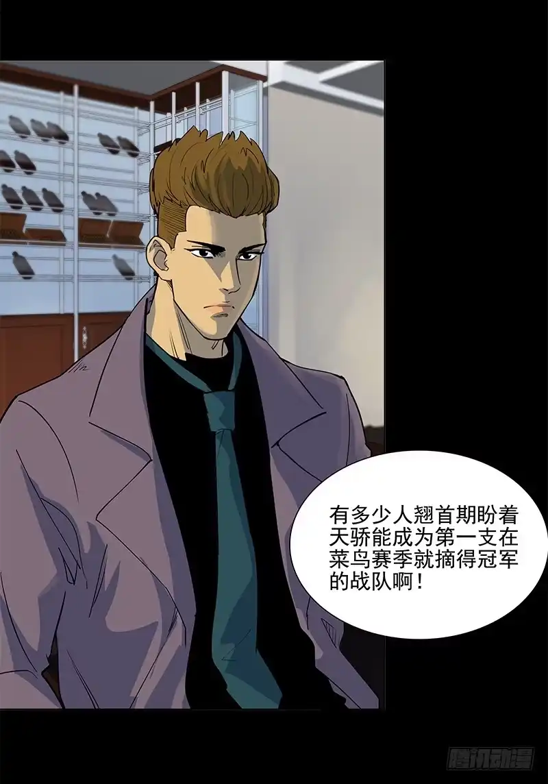 《大赢家》求生欲 第20页