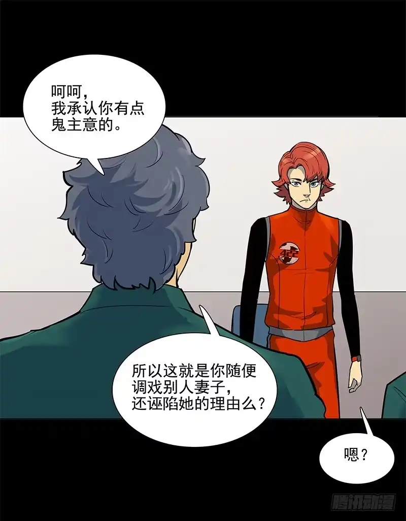 《大赢家》求生欲 第42页