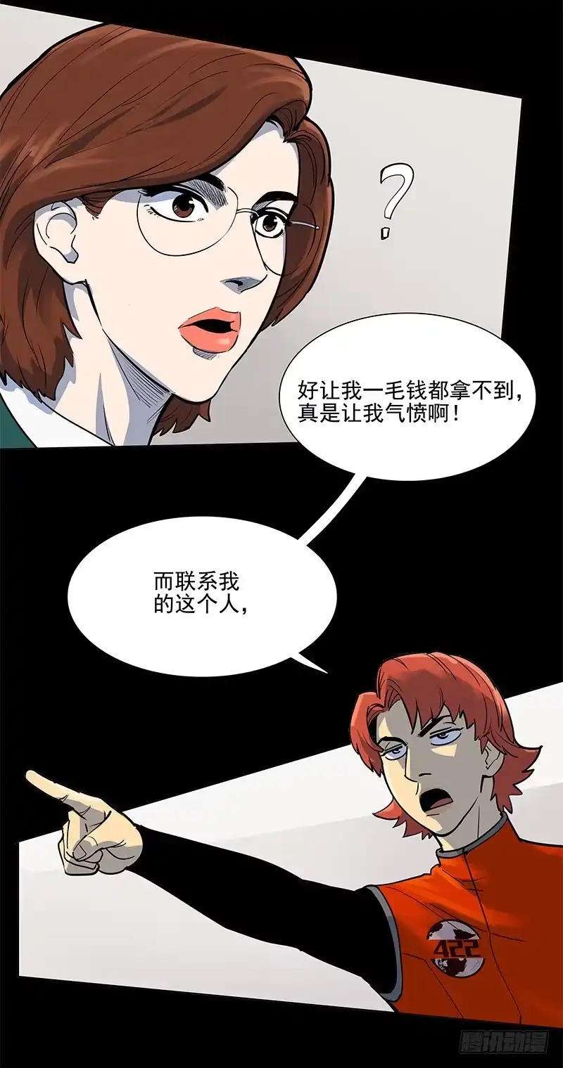 《大赢家》求生欲 第39页