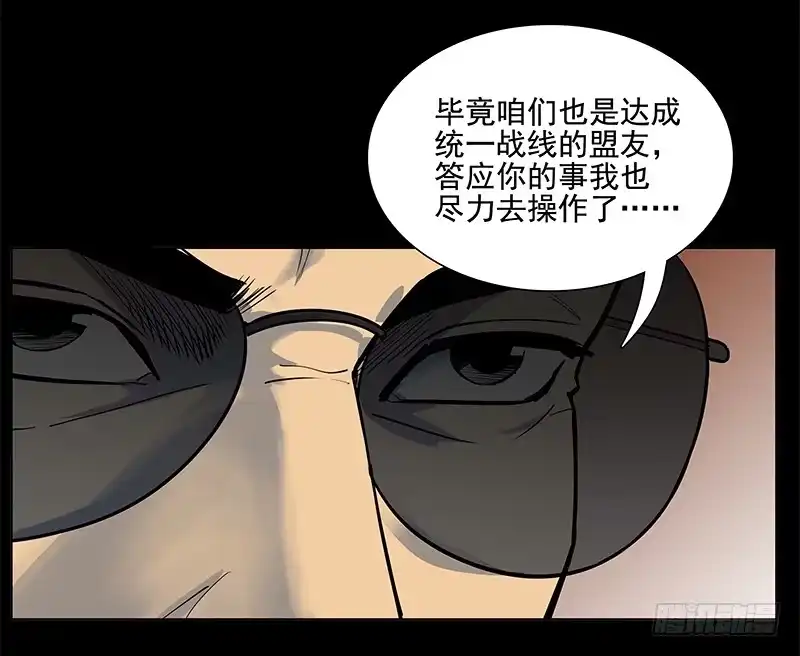 《大赢家》求生欲 第15页