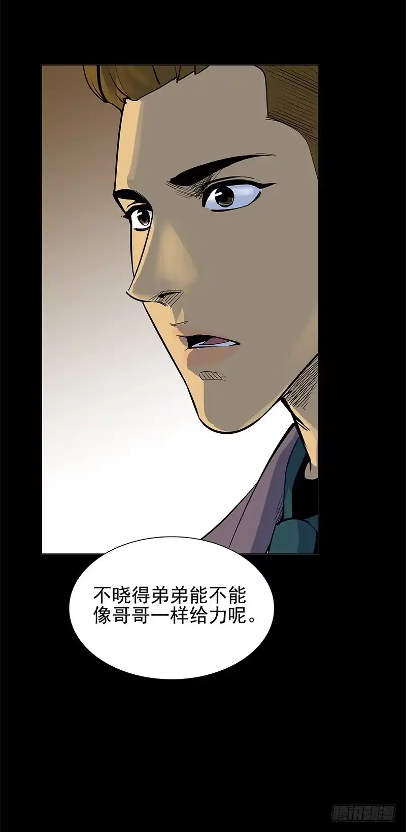 《大赢家》求生欲 第24页