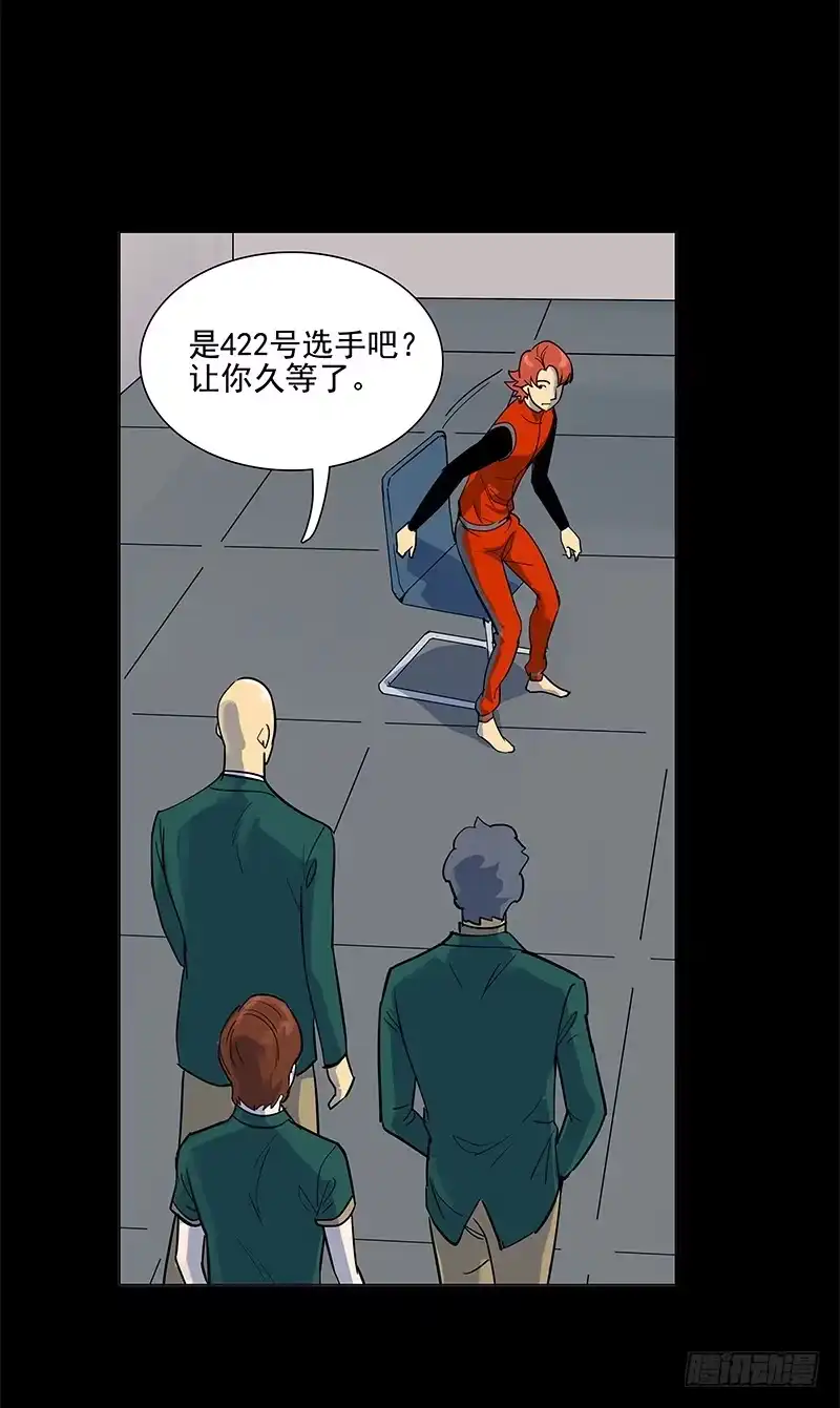《大赢家》求生欲 第5页