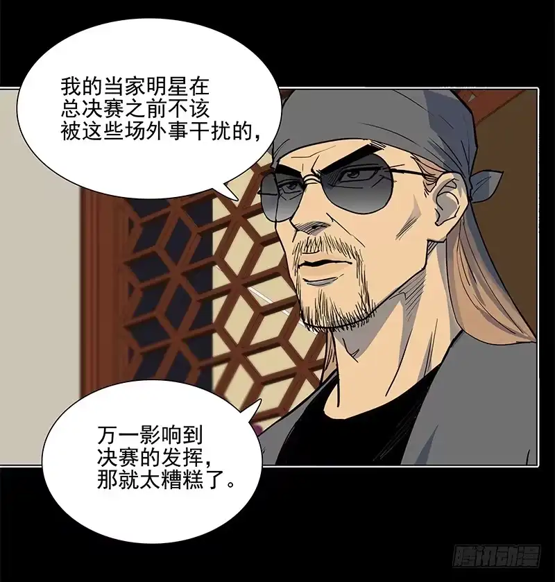 《大赢家》求生欲 第19页