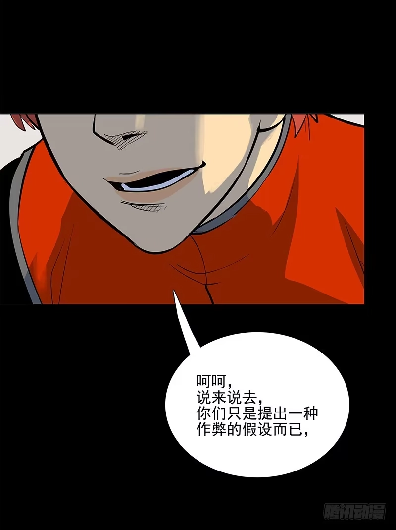 《大赢家》求生欲 第35页