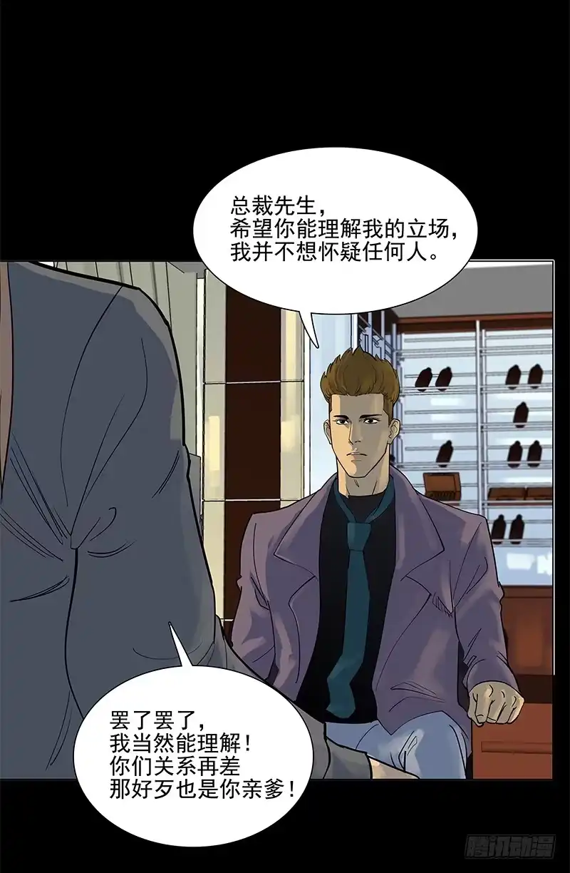 《大赢家》求生欲 第14页