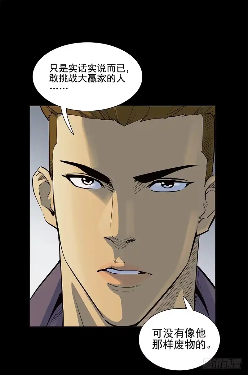 《大赢家》萨拉赫 第15页