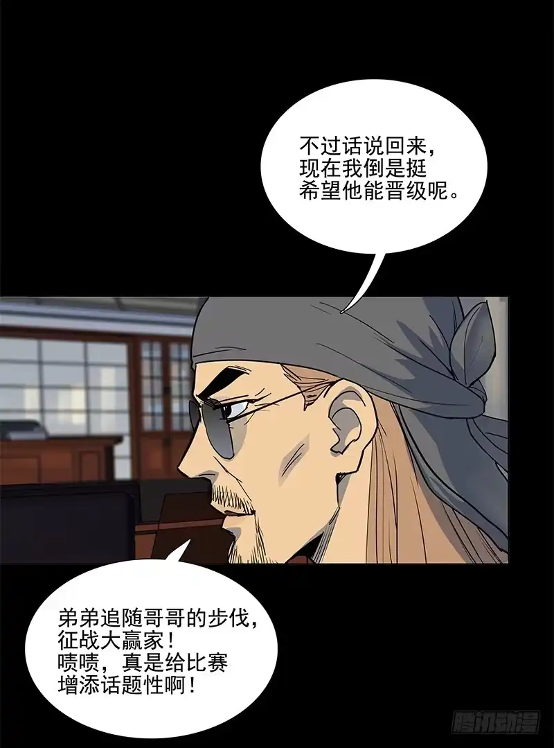 《大赢家》萨拉赫 第11页