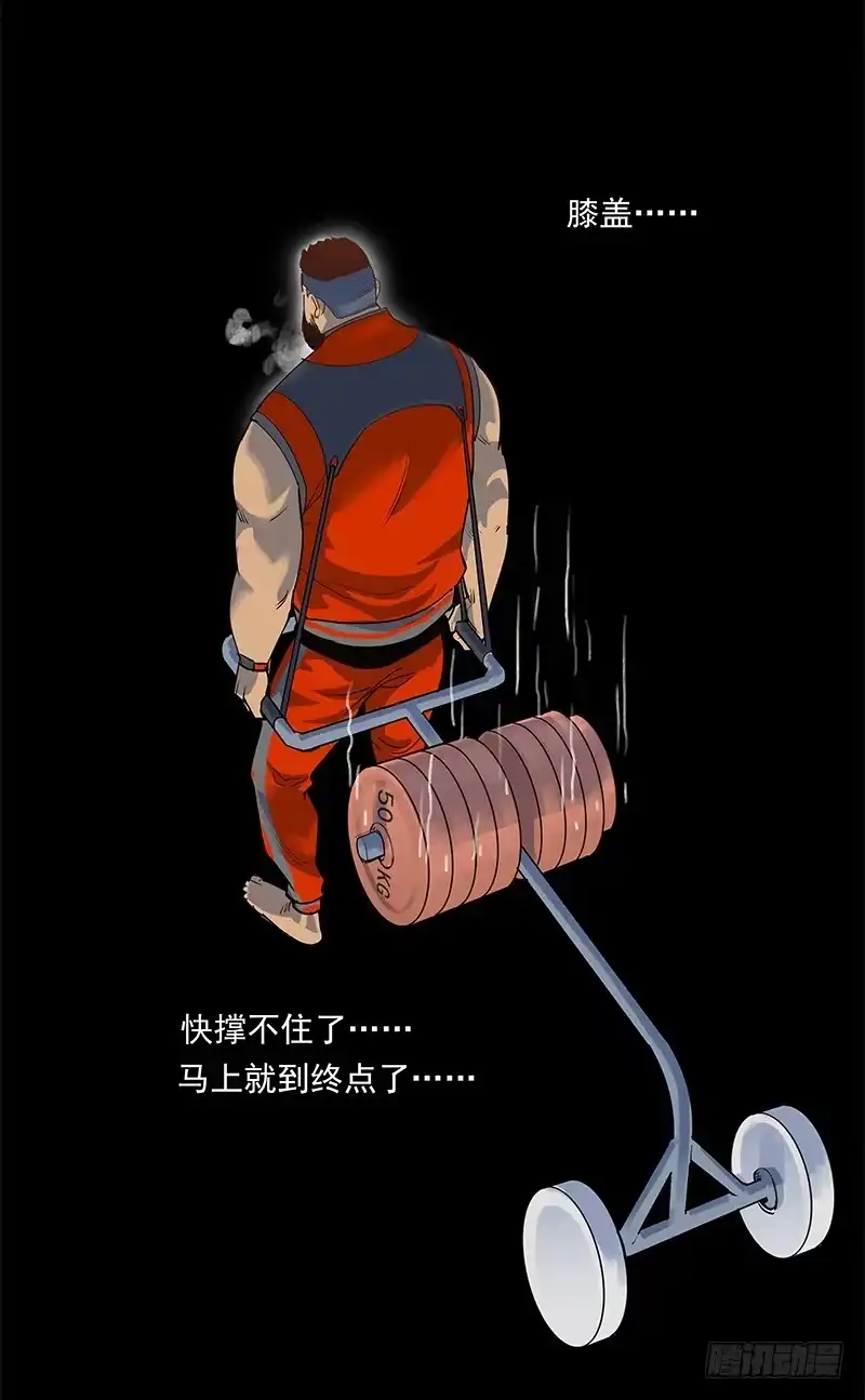 《大赢家》萨拉赫 第30页