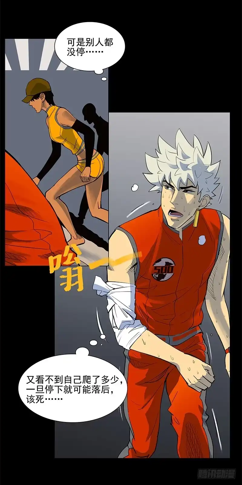 《大赢家》萨拉赫 第13页