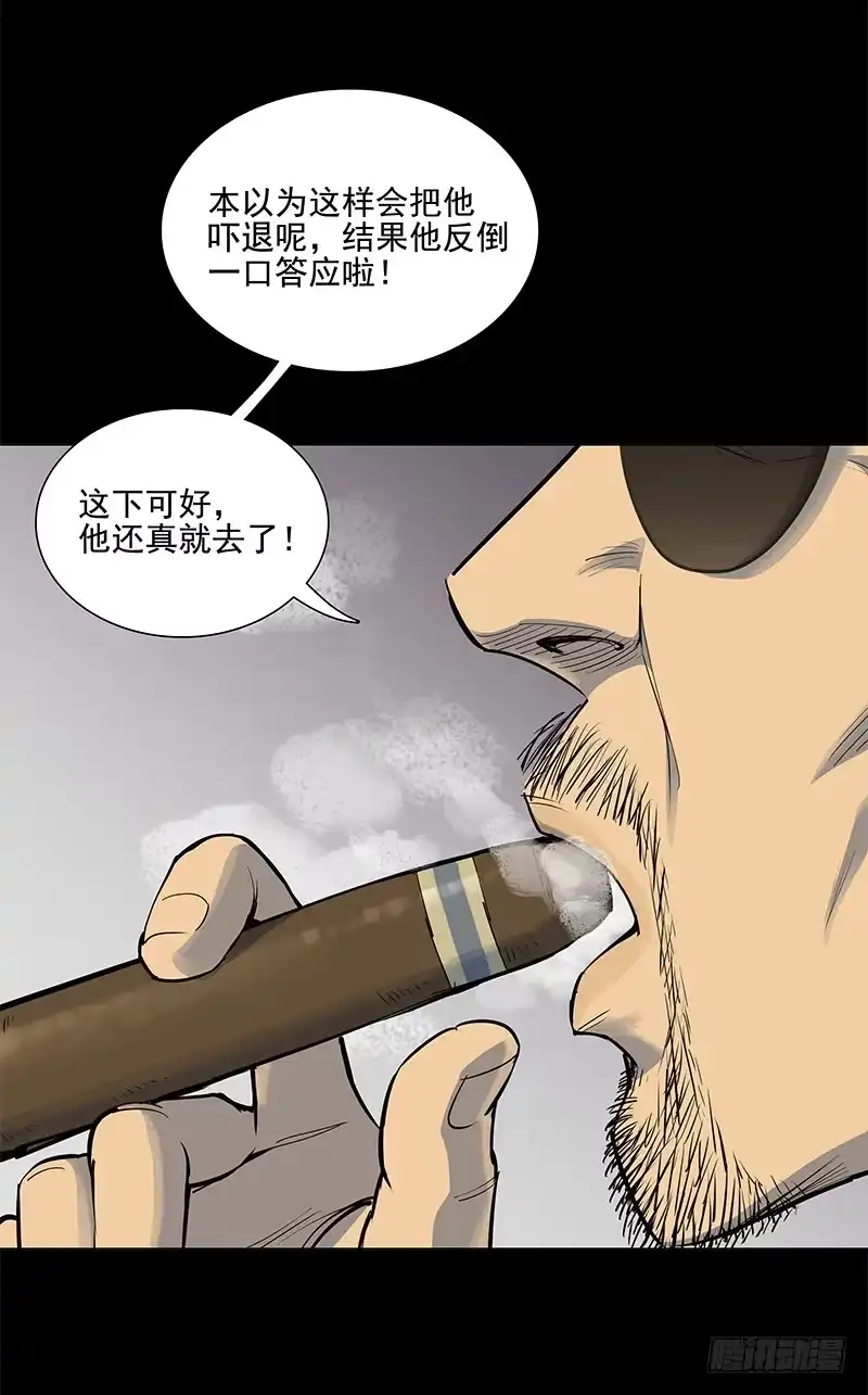《大赢家》萨拉赫 第10页