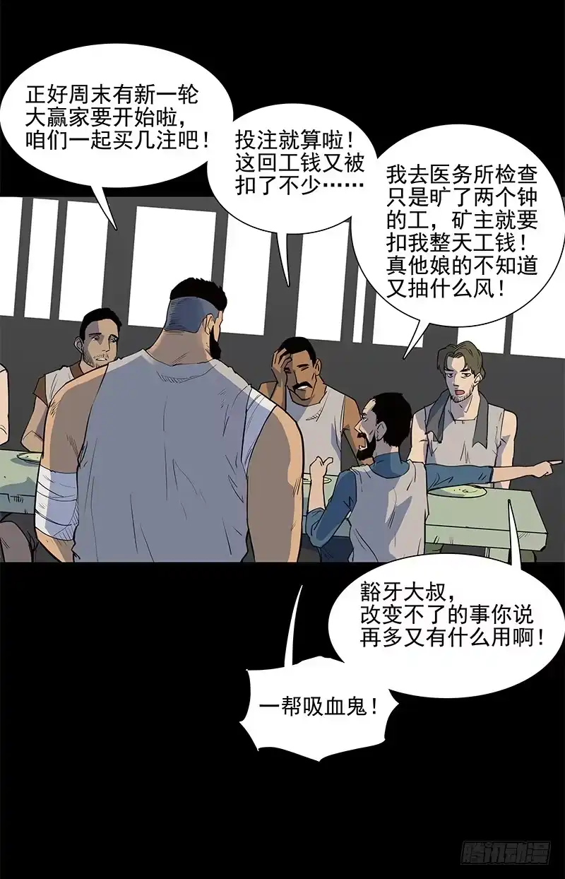 《大赢家》萨拉赫 第22页