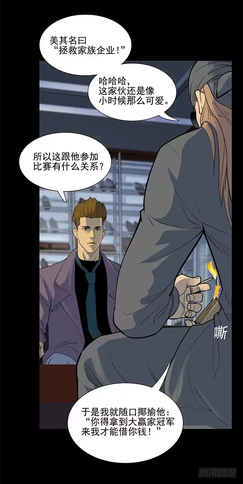 《大赢家》萨拉赫 第9页
