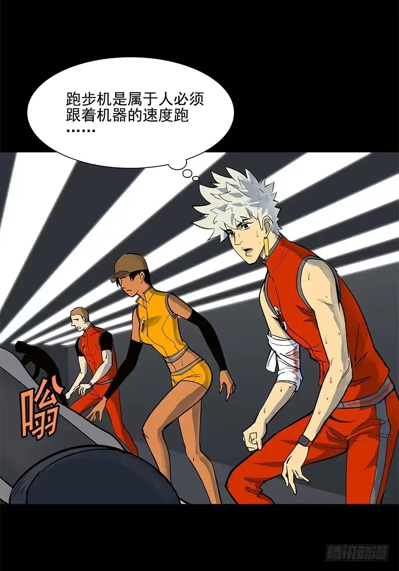《大赢家》萨拉赫 第4页