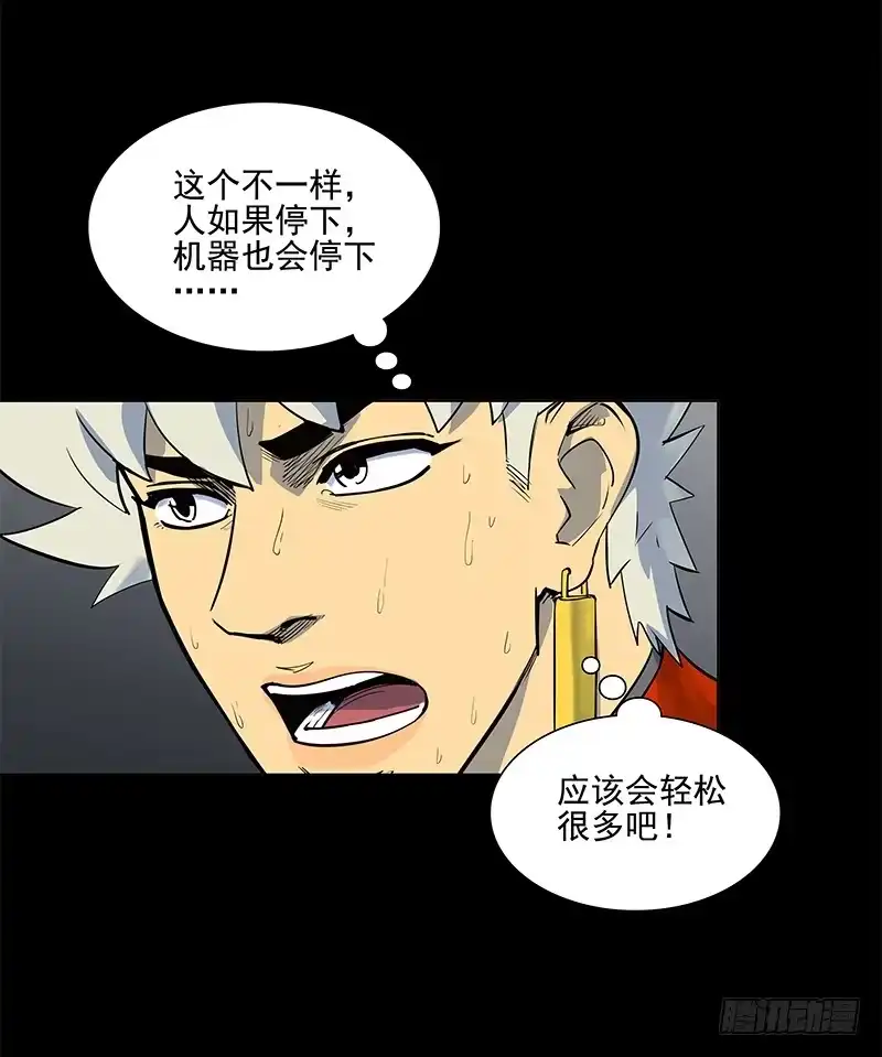 《大赢家》萨拉赫 第5页
