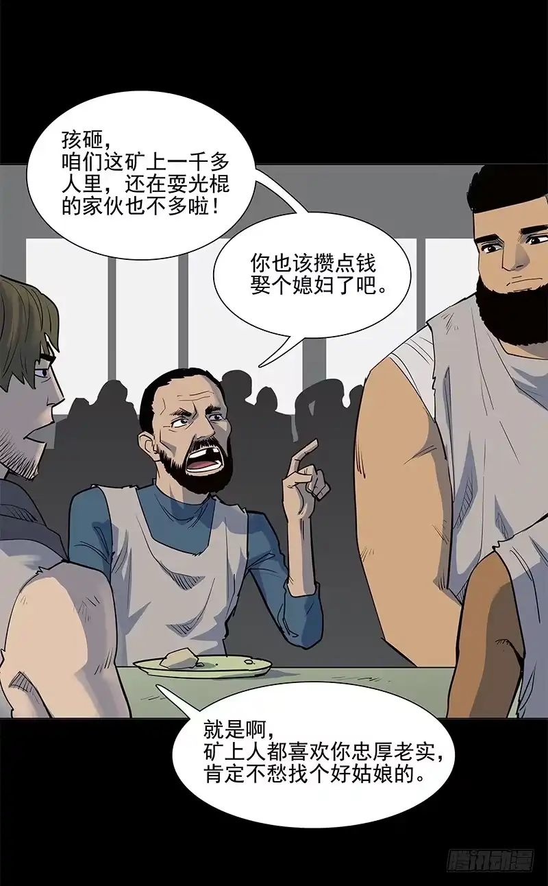 《大赢家》萨拉赫 第20页