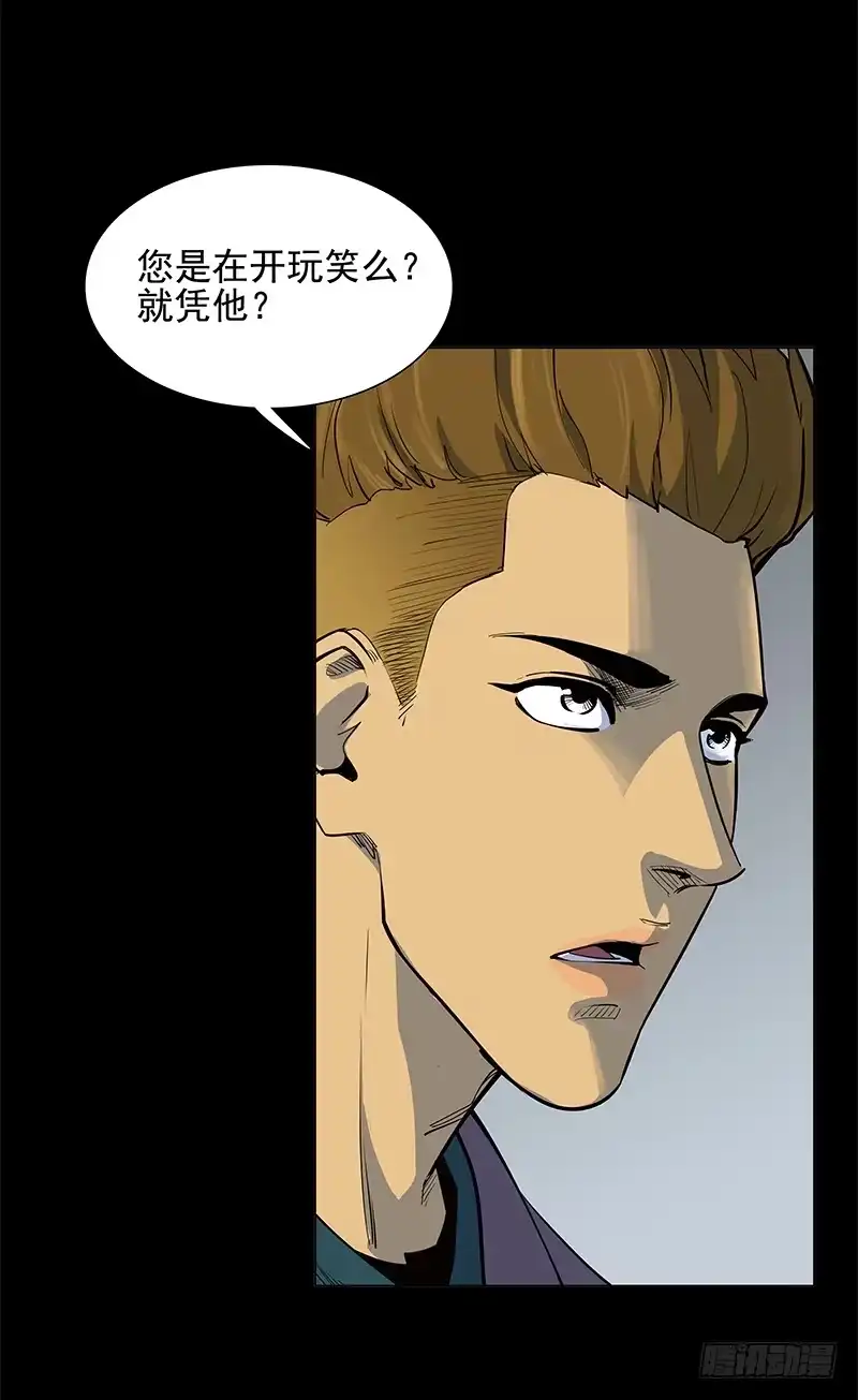 《大赢家》萨拉赫 第6页