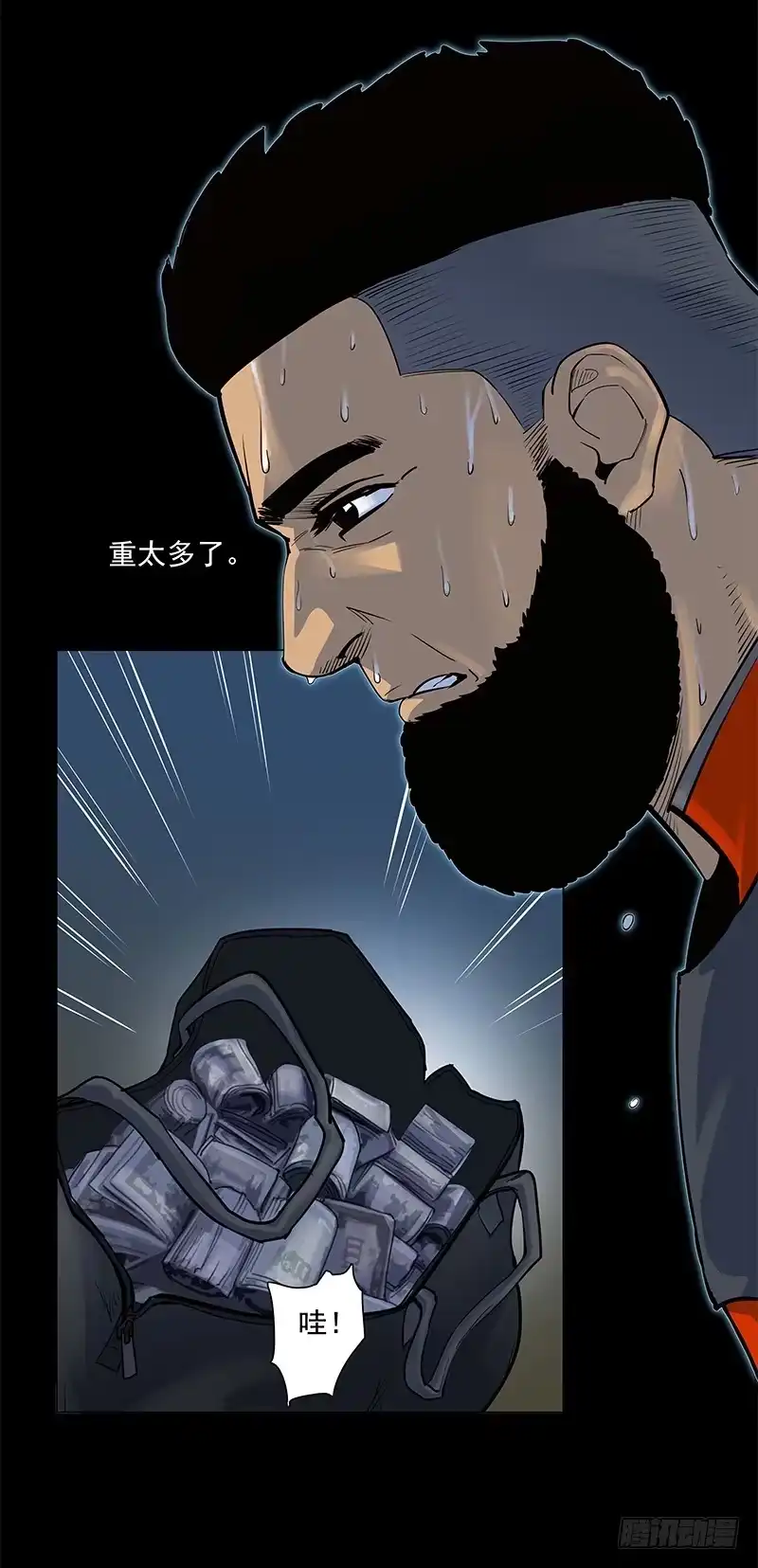 《大赢家》萨拉赫 第32页