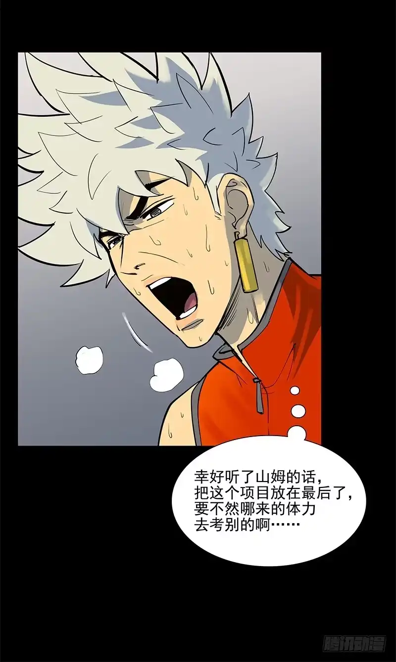 《大赢家》萨拉赫 第14页