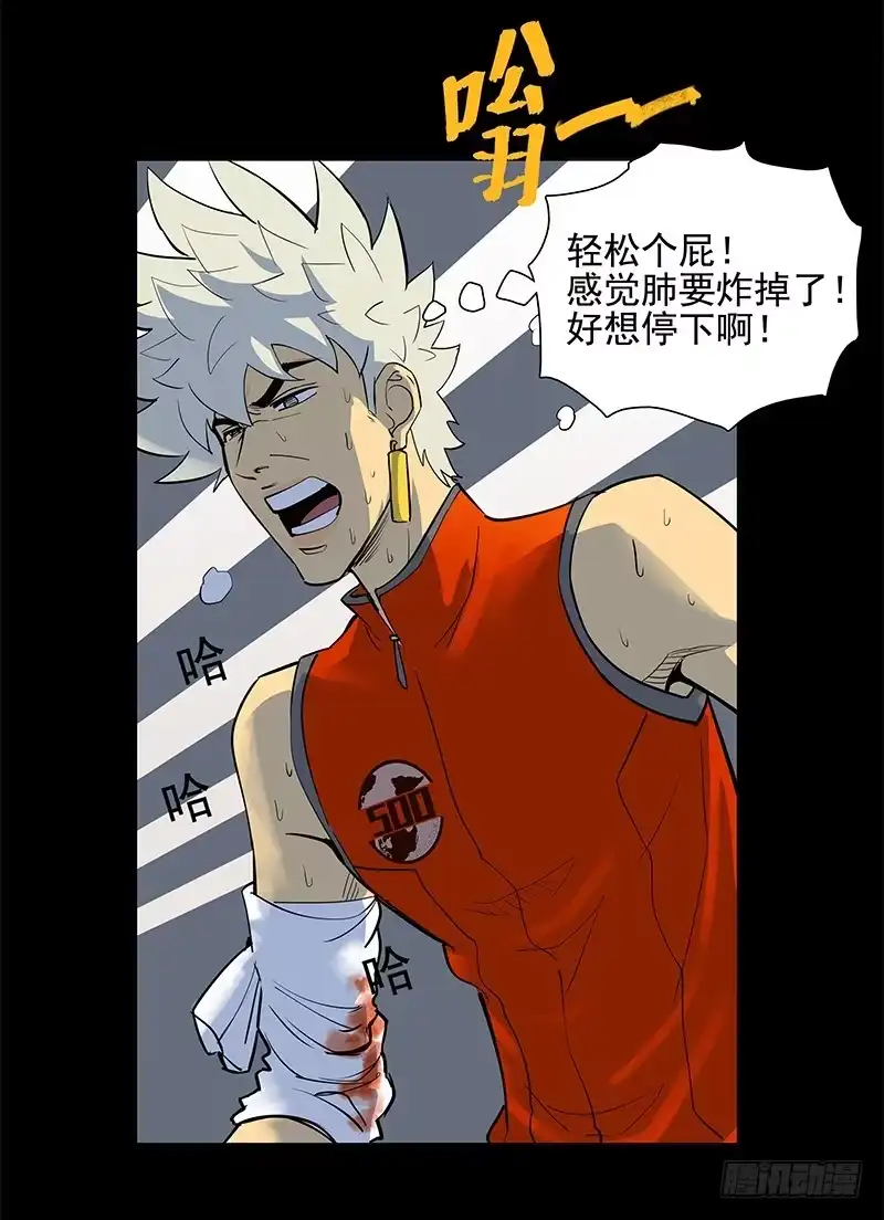 《大赢家》萨拉赫 第12页