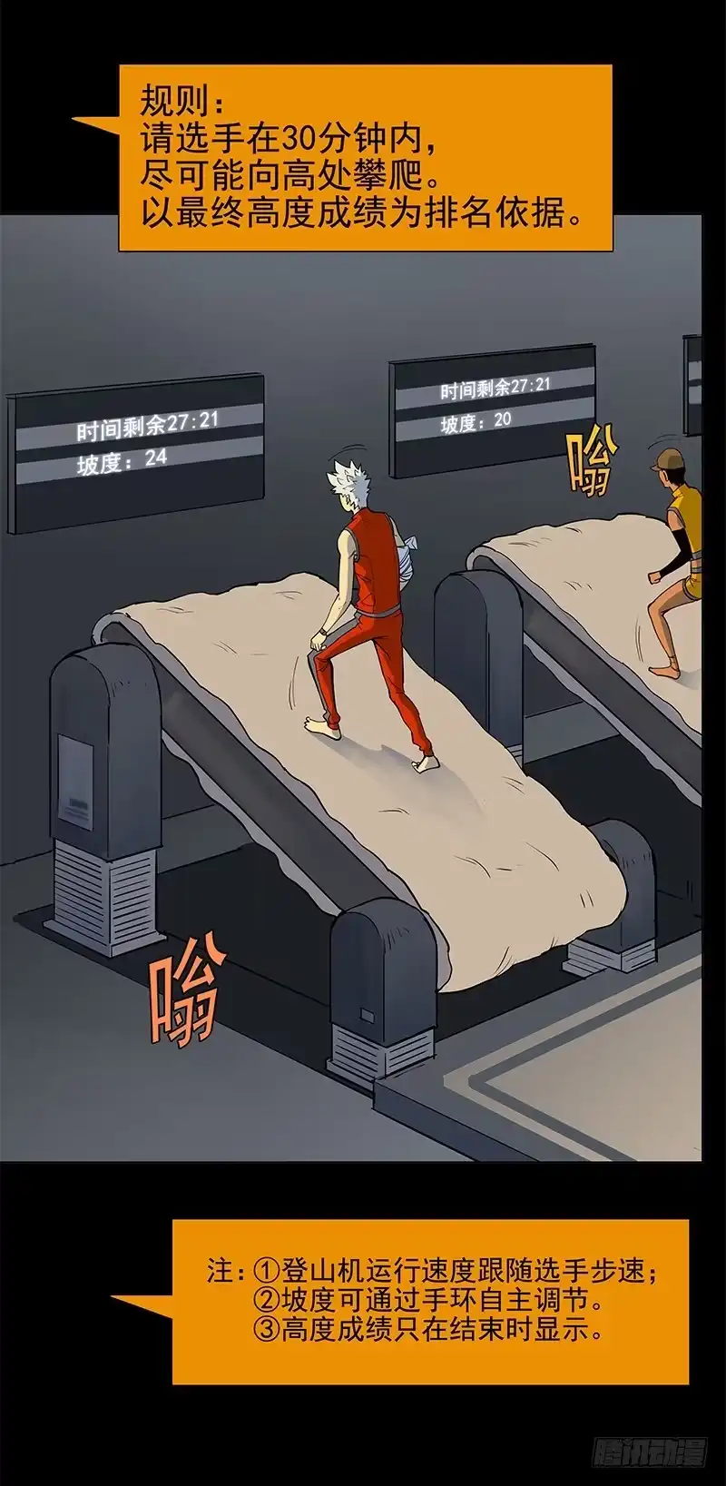 《大赢家》萨拉赫 第3页