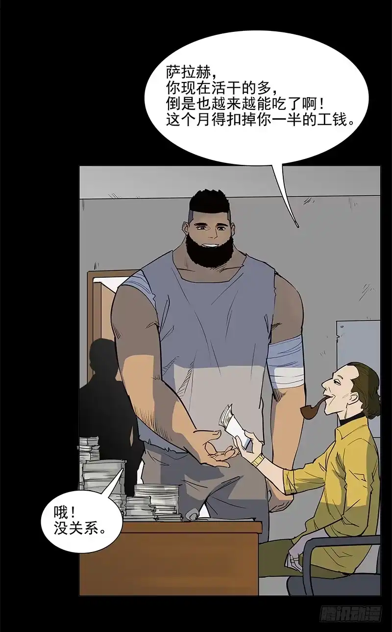 《大赢家》萨拉赫 第18页