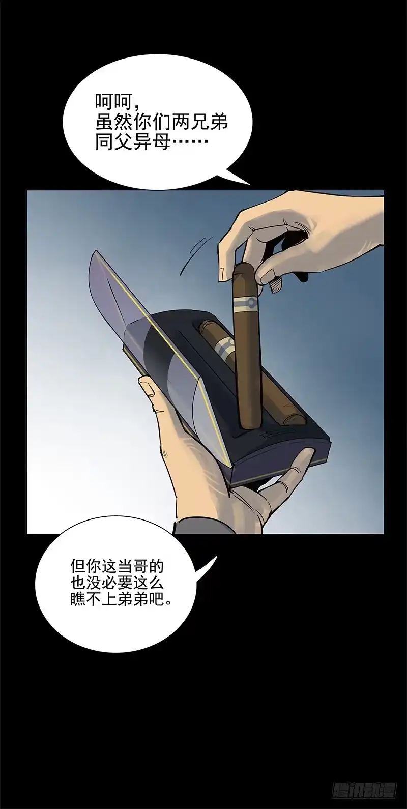 《大赢家》萨拉赫 第7页