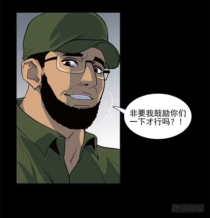 《大赢家》萨拉赫 第25页
