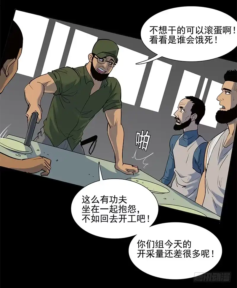 《大赢家》萨拉赫 第24页