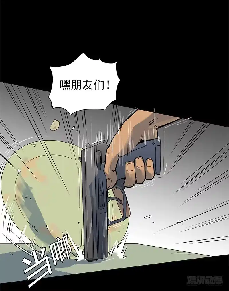 《大赢家》萨拉赫 第23页