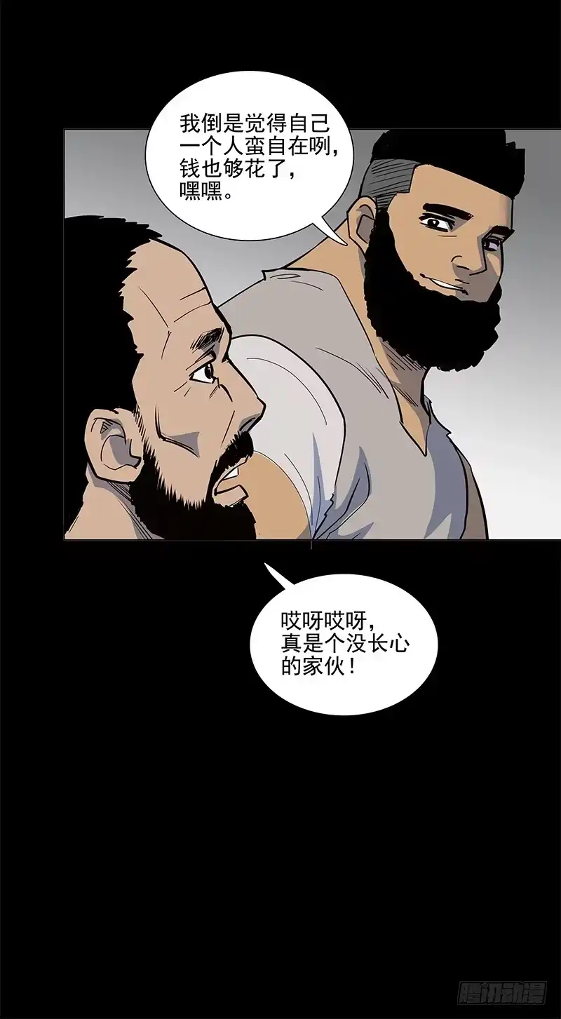 《大赢家》萨拉赫 第21页